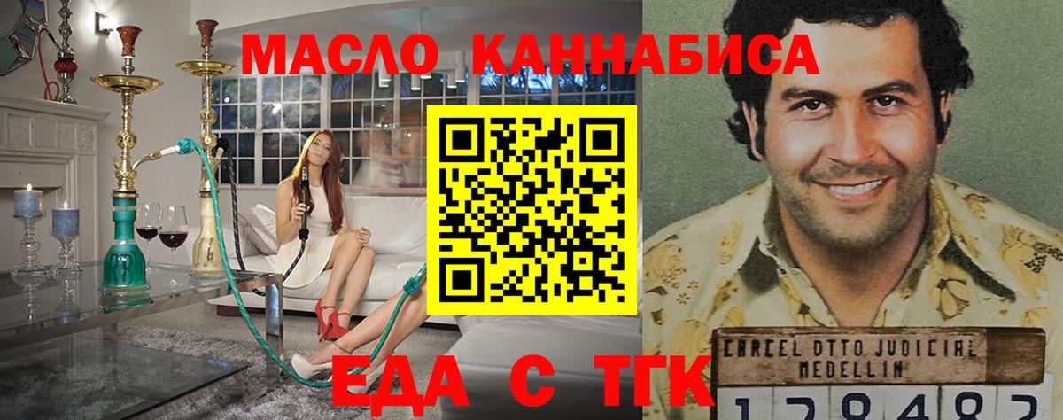 Печенье с ТГК конопля  Вход с VPN  Алейск 