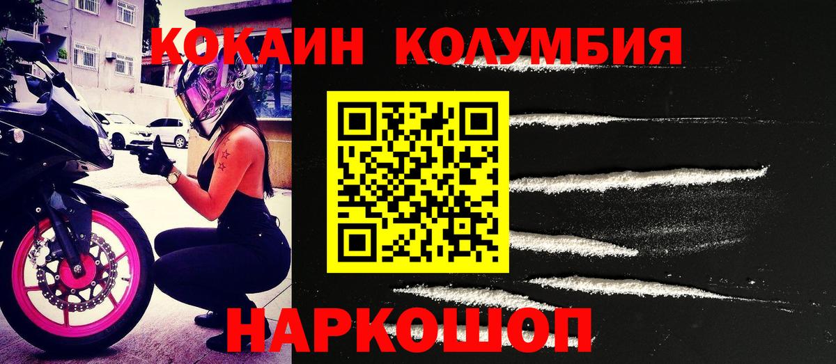 Кокаин  КОКАИН Fish Scale  Вход с VPN  Алейск 