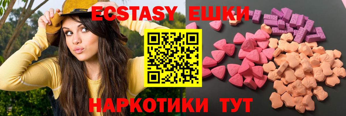 OMG вход  Ecstasy 99%  Вход с VPN  Алейск  Ecstasy круглые  Ecstasy 