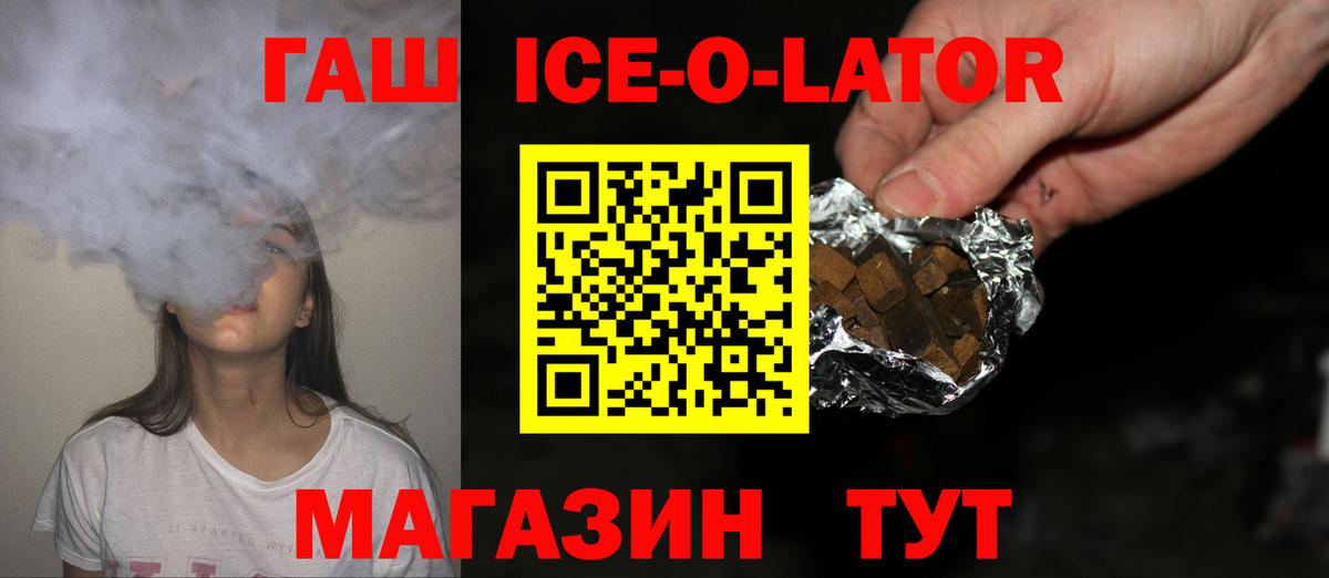 ГАШИШ Изолятор  ГАШИШ VHQ  Алейск  Вход с VPN 