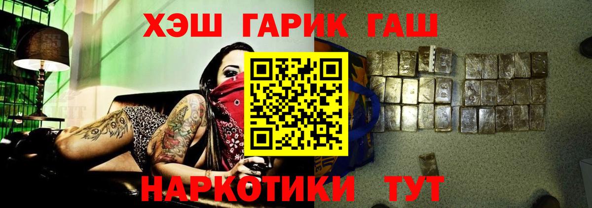 ГАШ 40% ТГК Алейск