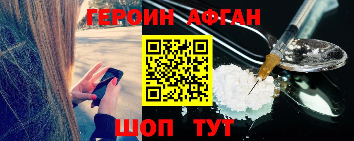 ГЕРОИН гречка Алейск