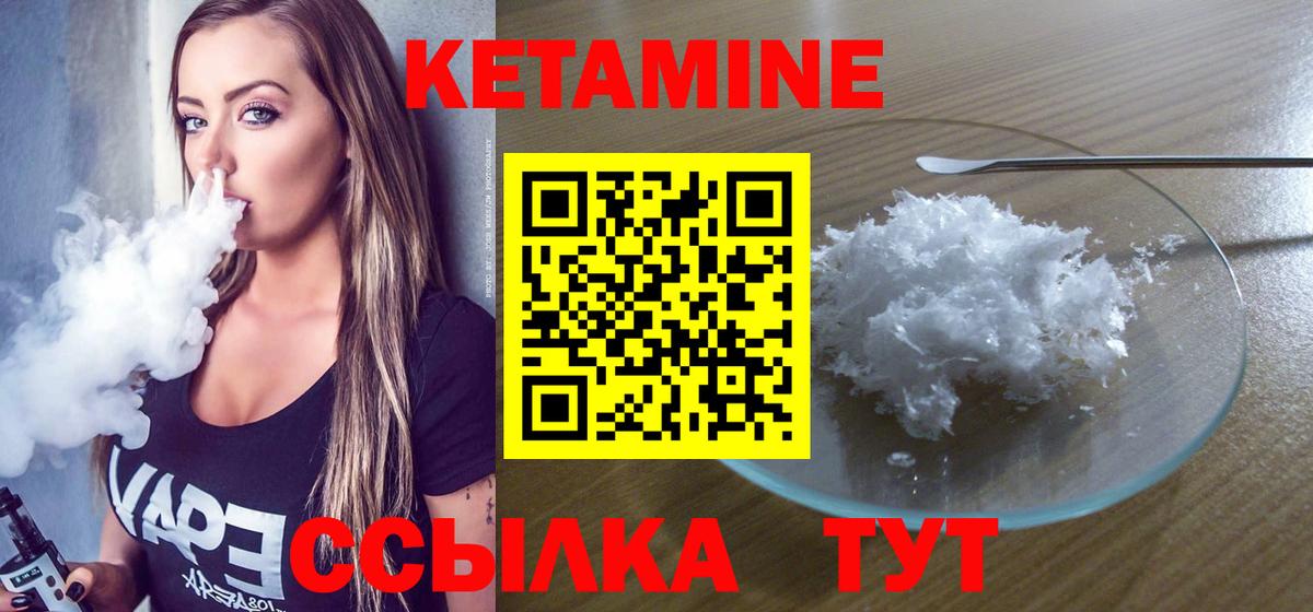 КЕТАМИН VHQ Алейск