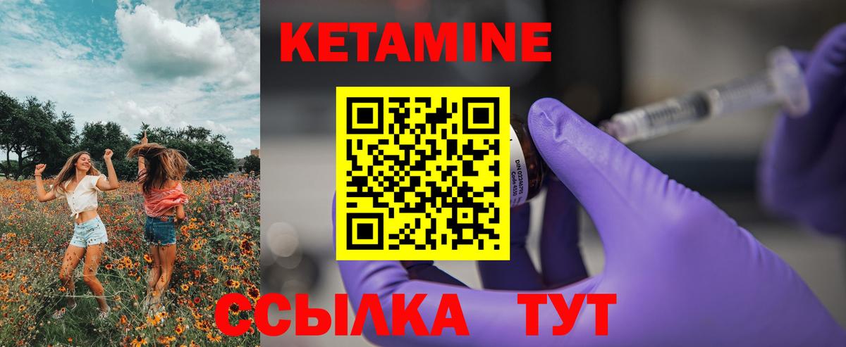 КЕТАМИН ketamine  КЕТАМИН VHQ  Алейск  Вход с VPN 