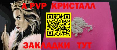ALPHA-PVP Абакан