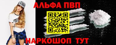 ALPHA-PVP Абакан