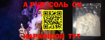 ALPHA-PVP Абакан