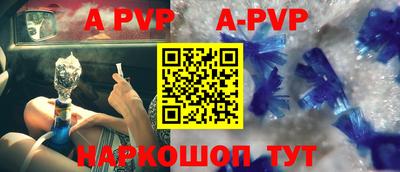 ALPHA-PVP Абакан