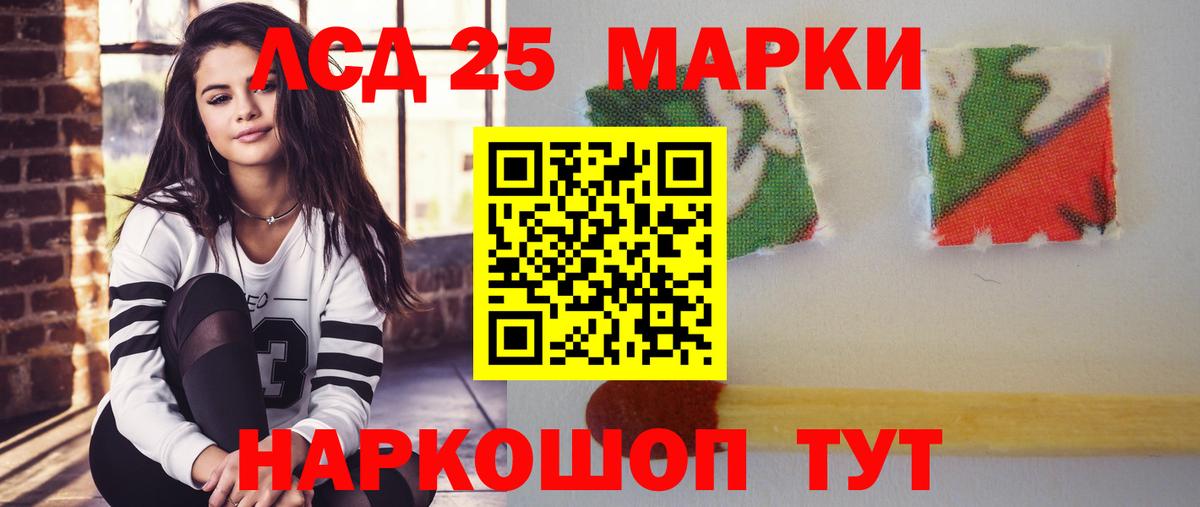 LSD-25 экстази ecstasy Алейск