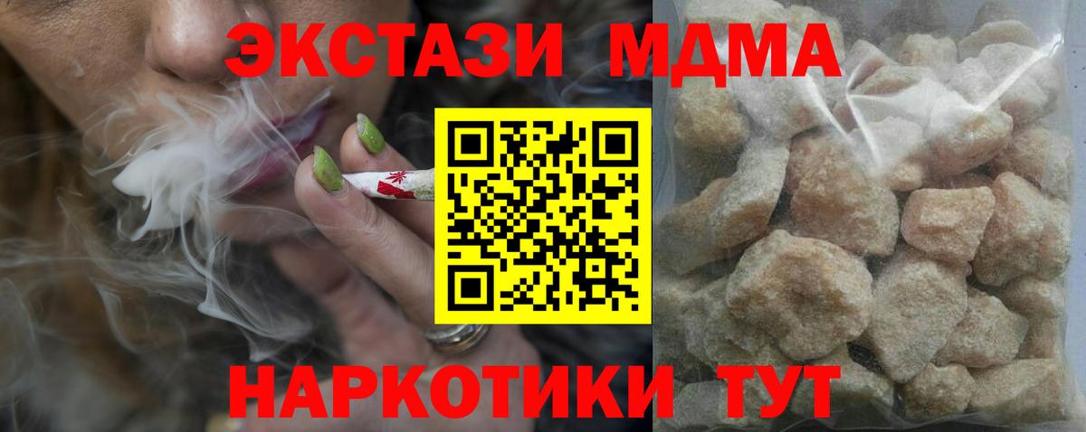 MDMA crystal  Вход с VPN  МДМА  MDMA молли  Алейск 