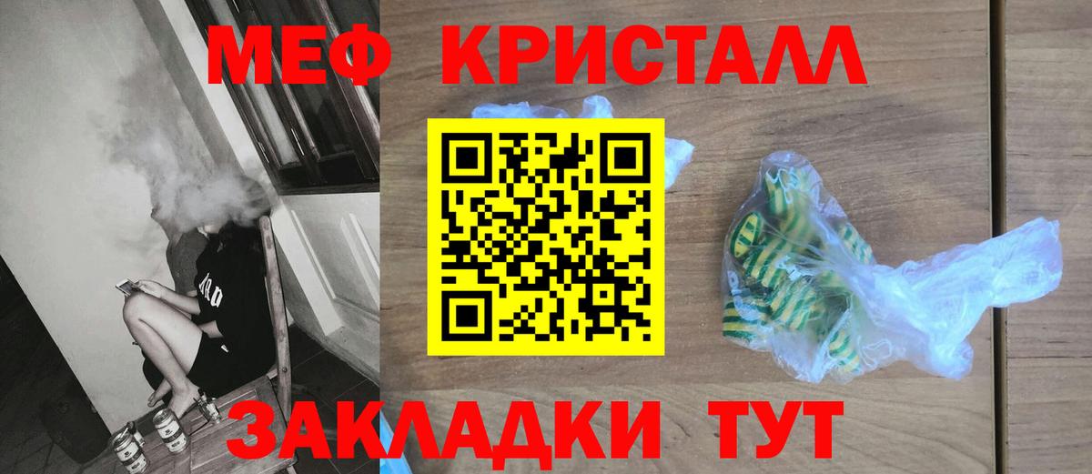 Меф мука Алейск