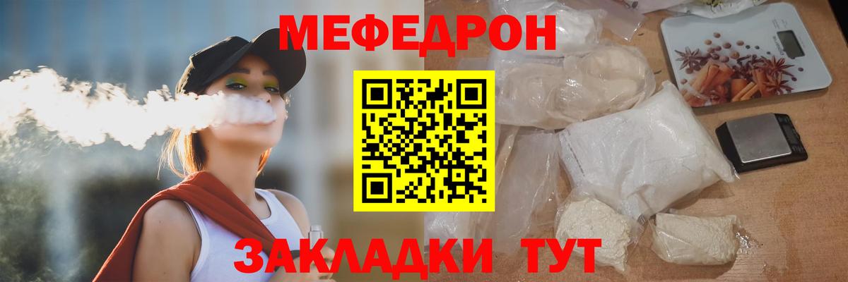 МЕФ  Меф мяу мяу  Алейск  Вход с VPN  МЕФ 4 MMC 