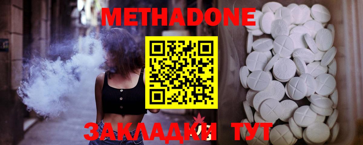 Метадон мёд  Вход с VPN  Алейск 