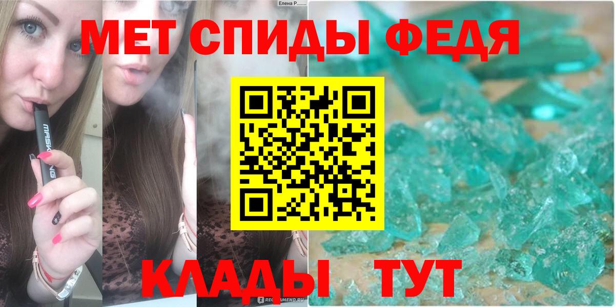 Метамфетамин Methamphetamine Алейск