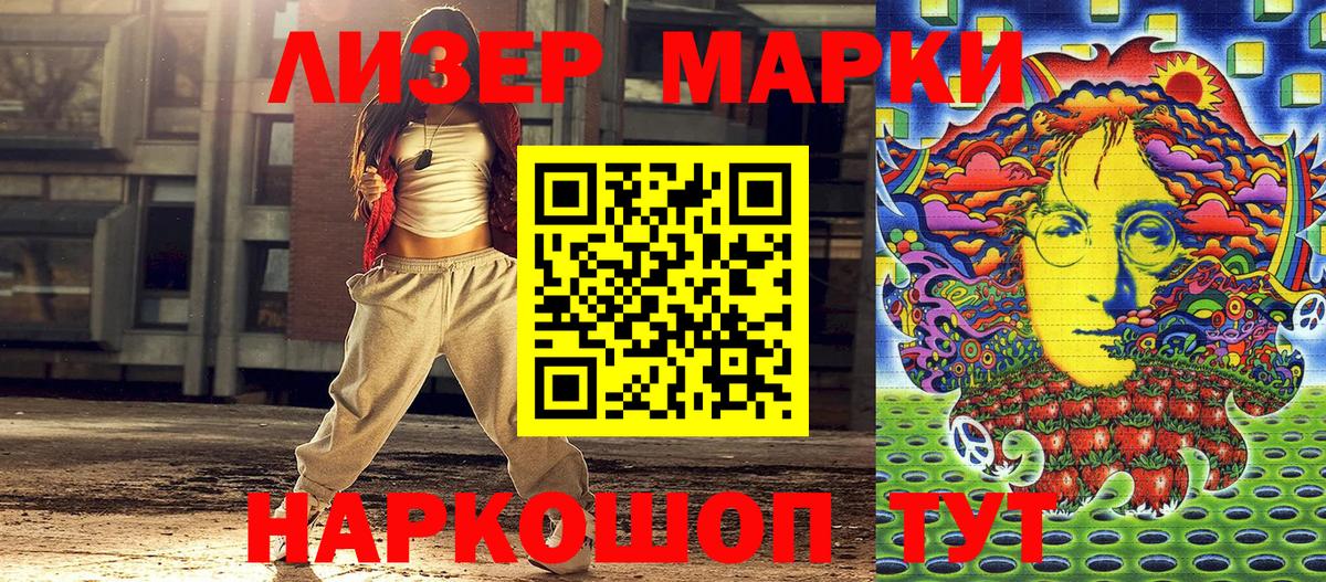 Алейск  Наркотические марки 1500мкг  Марки N-bome  Вход с VPN 