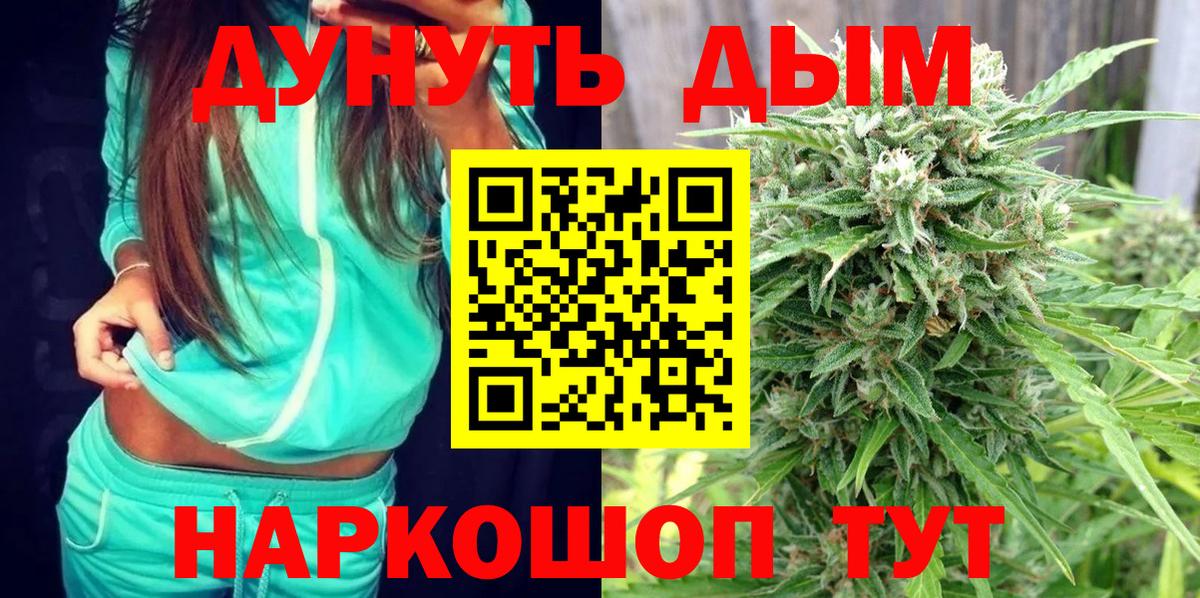 Бошки марихуана Bruce Banner Алейск